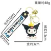 Utsökt kuromi -serie Keychain Pendant Cartoon Keychain