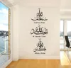イスラムウォールステッカーアラビア語のアーティストホームペーパーリビングルームアートヴィンデカールムスリム装飾壁画Y263 2203159010747
