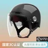 Casques de moto casque hommes femme quatre saisons équitation électrique Double lentille réglable confortable Ventilation sécurité