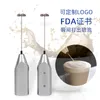 Mini elektrischer Kaffeemixer Handheld Eggbeater Bubble Drink Stir Bar Kreativer elektrischer Schneebesen Mixer Milch Schneebesen