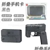 Gun Toys Gun Toys Moqis1Pcs Upgraded Secondgeneration Ic380 Cell Phone Lifecard Folding Toy Pistol Handgun Card With Soft S Alloy Sho Dh0Gd