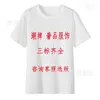 2023 Womens Designer T Shirt Tracksuit Shirt High Edition Tidig vårhylsa T-shirt Rund Neck Korean Loose Cartoon Co Märke