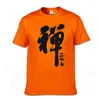 メンズTシャツYuanqishun 2023 Chinese Conligraphy "Zen" Word Tシャツ高品質のチャイナカルチャープリントシャツファッションストリートTシャツ