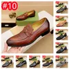 10 Model Men's Loafers Shoes Luxury Designer Men Moccasins Fringed Formal Business Leather Mens Casual Shoe Patent Leathe British Style size US 6.5-12