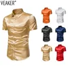 Men's Casual Shirts Men's Silk Satin Party Shirts Male Slim Fit Short Sleeve Solid Color Shiny Nightclub Wedding Shirt S-2XL 231130