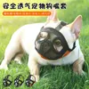 Dog Car Seat Covers Comfortable And Breathable Muzzle Adjustable Training Supplies Short Mouth Anti-bite Mask Pet Wholesale