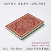 Sheets Chinese Style Classic Notebook Creative Wind Notepad Fashion Business Gift
