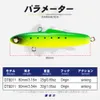 미끼 루어 D1 낚시 Shiriten Baguette 80 90 Rattins vibs 소프트 루어 25G 30G PESCA JIG WINTER WHOPPER PLOPPER 태클 230204