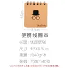 Papeterie Coil Notebook Pocket Creative Student Book 8.5 9.5 cm Portable Mini petit et frais 70