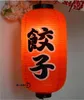 Autres fournitures de fête d'événement Lampe en papier étanche de haute qualité Grande lumière suspendue Satin Bar Decor Pub House Japan PubHouse Lantern Mix Design 230206