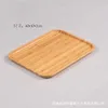プレート竹の木製トレイスクエアティーセットシンプルな日本スタイルホームエルレストランフルーツ卸売
