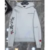 Erkek Hoodies Sweatshirts Klasik Lüks CH Marka Moda Kadın Kadın At Nalı Sanskrit Çapraz Kazak Kapşonlu fermuar kazak gevşek Jackec0g4