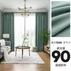 Curtain Bedroom Living Room Balcony Blackout Curtains Sunscreen Insulation Hook For Children's Decoration On Sale