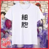 ワークシャツのメンズTシャツセルアニメエリソロサイトコスプレTシャツhataraku saibou綿の短袖Tops Tees女性男性