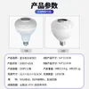 Bluetooth Music Bulb LEDカラフルな色を変えるスマートリモートコントロールマジックライト