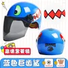 Casques de moto 1pc mode enfants casque scooter crash garçon et fille enfant belle hiver parasol protection solaire