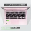 Capas de teclado Tampa de silicone Protetor de pele para Asus Vivobook 14 x413 FP FA F X413FA X413FP1