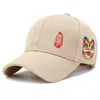 Guochao Embroidered baseball cap Outdoor sports sun visor Breathable not stuffy adjustable