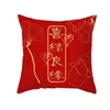 Oreiller Festif Rouge Or Heureux Mot Super Doux Taie D'oreiller Année De Mariage Impression Maison Style Chinois