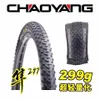 Bike s ! Chaoyang H5175 26/27.5/29 Falcon 299 Outer Folding Mountain Bicycle Tire Puncture-Proof 120tpi 0213