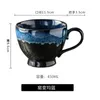 マグカップ日本語スタイルセラミックグラッドコーヒーマグクリエイティブレトロな朝食ミルクカップ磁器キルンチェンジオフィスアフタヌーンティーカップ