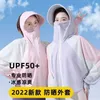 T-shirts d'extérieur 2022 été nouvelle protection solaire vêtements femmes mince glace soie blouse protection UV respirant en plein air protection solaire vêtements J230214