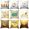 Décoration De Ramadan, taie d'oreiller pour canapé, imprimé musulman, lune, étoiles, château, taie d'oreiller islamique Eid Mubarak, housse de coussin pour voiture, Funda De Almohada De Ramadan Musulman