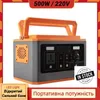 portable 220v power bank