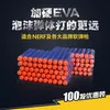 Soft Bomb General Sponge Eva Bullet Elite Bullets Foam BB Soft Bomb Repeater Gun305o1819210