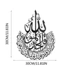Juldekorationer stora ayatul Kursi Metal Islamiska väggkonst | Heminredning muslimska gåvor kalligrafi