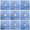 12 Twelve constellations titanium steel necklace small crowd design ins stainless steel lovers' best friend type clavicle chain