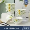 Miski elegancka miska porcelanowa ceramiczna biała kreatywna europejska indywidualna indywidualna Wajilla Completa de Platos Strewa stołowa ED50TW