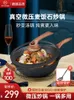 Pans Nordic Vacuum micro-pressure Wok خفيفة الوزن سبيكة الألومنيوم غير عصا المقلاة متعددة الوظائف وعاء غاز الغاز