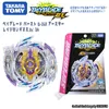 Dönen Tomy Beyblade Patlama Süper Kral B-163 Booster Cesur Valkyrie .ev 2a PSL Oyuncaklar Erkekler için 6 Yıllık Çocuk 230225