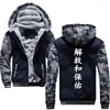 Men's Hoodies Print Hieroglyph SAVE Funny Winter Jackets Anim Sweatshirt Men Fashion Streetwear Fleece Hoody Sportswear