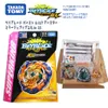 Kreisel Original Tomy Beyblade BURST B-117 Starter Revive Phoenix.10.Fr 230225