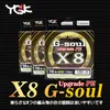 Linha de tranças YGK GSOUL X8 Atualização PE 8 FISHING RAIDA 150M 200M PE Japan Importou High Quality Goods 230227