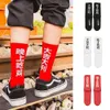 Chaussettes pour hommes Exotic Spring Festival China New Year Good es Chinese Characters Hiphop Street Style Personality Skateboard Chaussettes Hommes Femmes Z0227