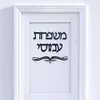 Wall Stickers Personalized Hebrew Door Sign Acrylic Mirror Sticker Israel Family Doorplate Custom Name Home Decor 230227