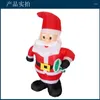 Christmas Decorations Inflatable Tree Interior Decoration Shop Garden Santas For Home 2023 Gift