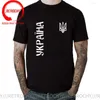 Men's T Shirts Ukraine Logo Shirt Ukrainian Tactical Zelensky T-Shirt Harajuku Teeshirt Souvenir Coat Of Arms Tee Military Ar272r