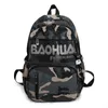 BackpackRucksack Koreanische Schultasche Herren Camouflage-Rucksack mit großer Kapazität Outdoor-Freizeit-Studentencomputer 230228