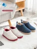 Zapatillas Mo Dou Invierno Otoño Nuevo Estilo Japonés Hogar Hombres Zapatos Cálidos Suela Gruesa Dormitorio Antideslizante Tacón Envuelto Zapatillas Mujer Zapatos De Fieltro Z0215