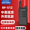 Partihandel av gränsöverskridande baofeng högkraft walkie talkies, handhållen utomhus 50 km baofeng walkie talkie mini fm