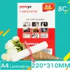 Ламинатор A4 80MIC Laminating Plam