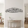 Bismillah Islamic Calligraphy Wall Sticker Vinyl Interior Home Decor for Living Room Bedroom Decoration Muslim Decals Mural S426