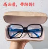 Fashion Frames Xiaoxiangjia Li Nian Same 2019 Neue Sonnenbrille UV400 hochwertige transparente flache Linse CH5408 Sonnenbrillenbox für Männer Frauen