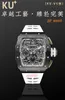 O relógio KU New RM11-03 apresenta um movimento de temporização 7750 com espelho de safira, borracha fluorescente e relógios de designer de material metálico de titânio