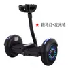 Leg-controlled Electric Balance Scooter Children's Adult Fashion Design Two-wheel Electric Self Balance Scooter