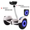 Leg-controlled Electric Balance Scooter Children's Adult Fashion Design Two-wheel Electric Self Balance Scooter